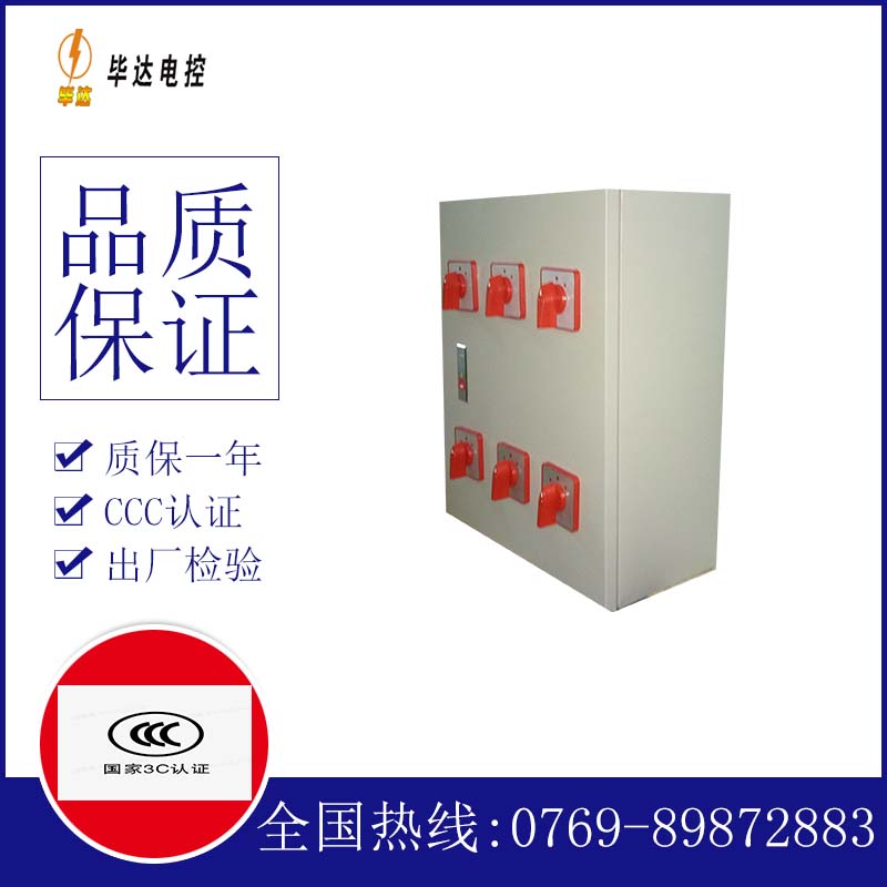 上海电器控制箱